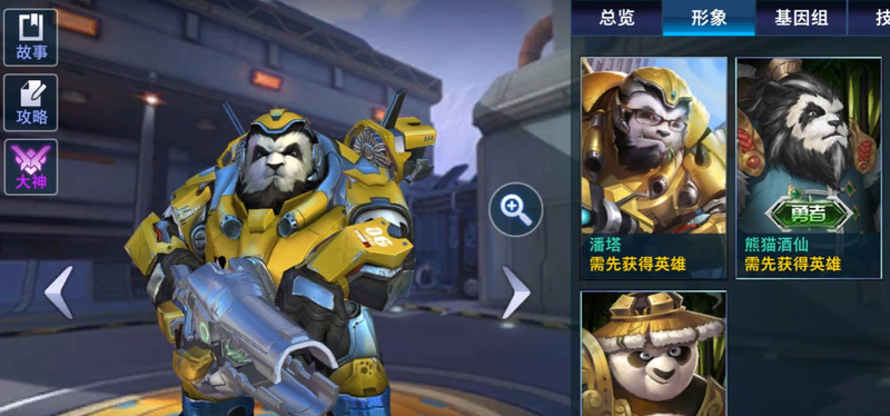 The Winston x Panda guy manages to borrow from both World of Warcraft and Kung Fu Panda on the same menu screen.